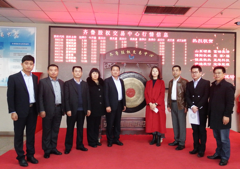 安丘博阳机械于2015年11月20日在齐鲁股权交易中心正式挂