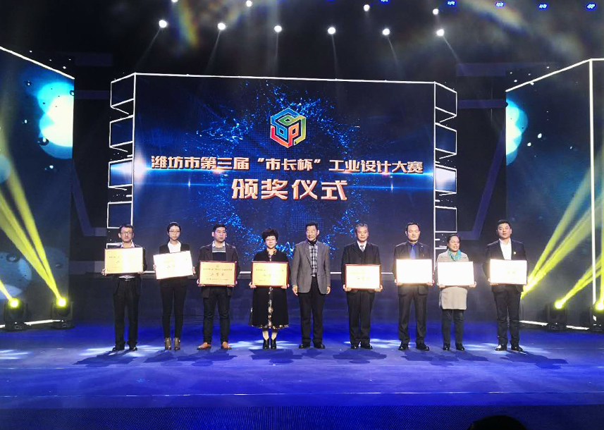 博阳机械荣获2018年潍坊市第三届&ldquo;市长杯&rdquo;工业设计大赛