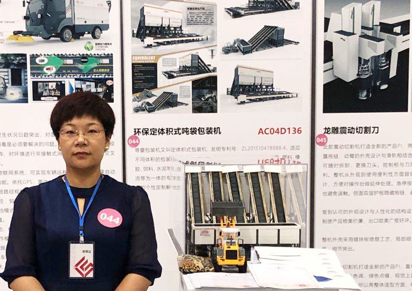 祝贺博阳机械参加山东省第三届工业设计大展展会