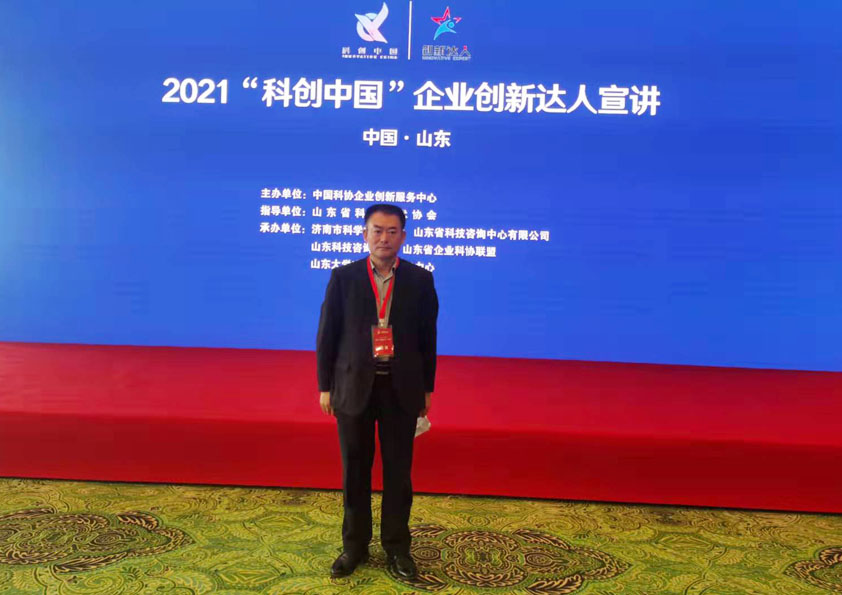 “科创中国”企业创新达人--博阳机械总经理闫吉祥