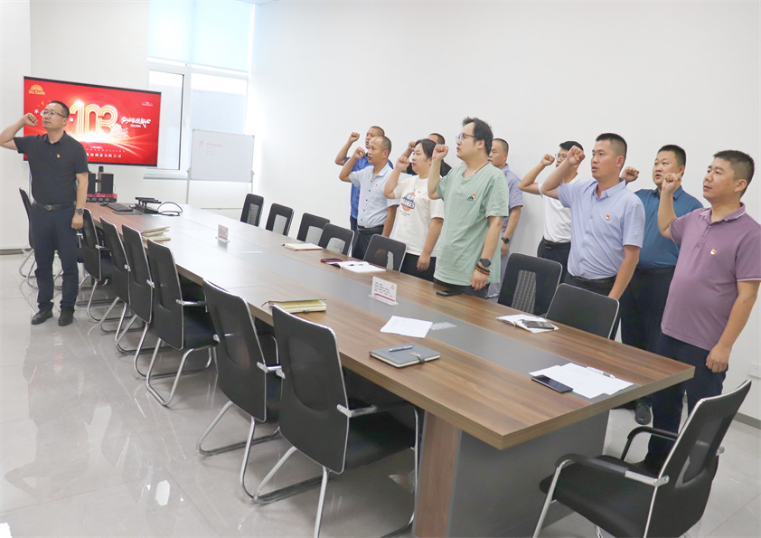 博阳机械举办庆祝中国共产党成立103周年主题党日活动